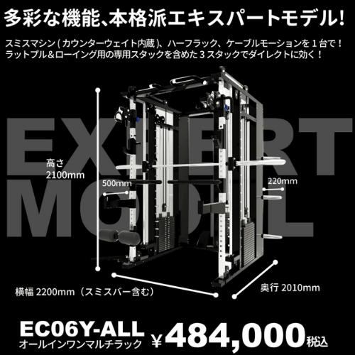 ホームジム・パーソナルジム共におすすめ！「マルチラック」