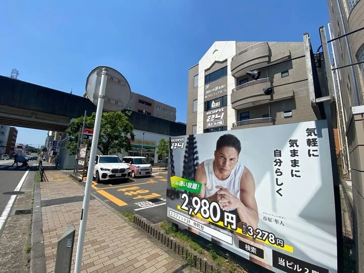 【神奈川県初出店】「ECOFIT24」（エコフィット24）仲町台店が2024年8月5日（月）グランドオープン！