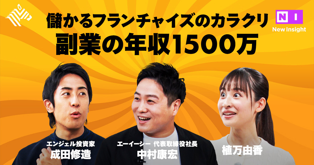 NewsPicksの番組で配信されました|話題の無人ジムFCとは?