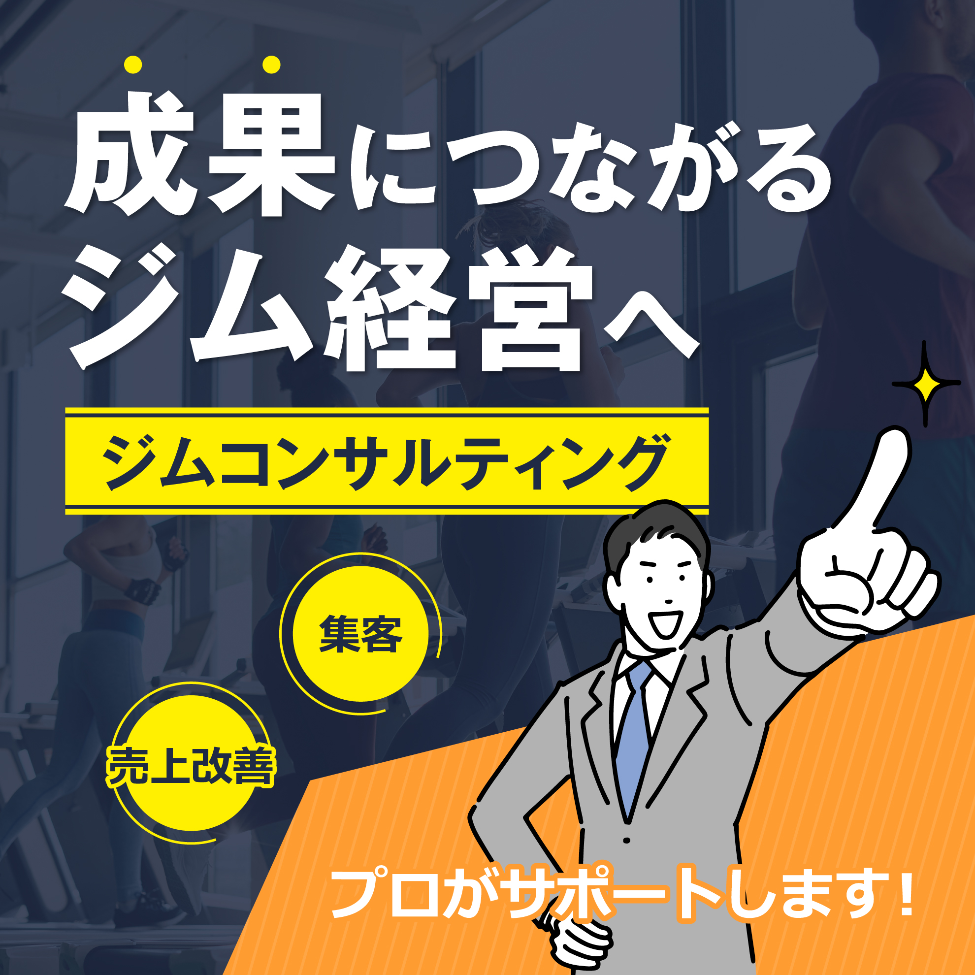 バナー　KV下　右上