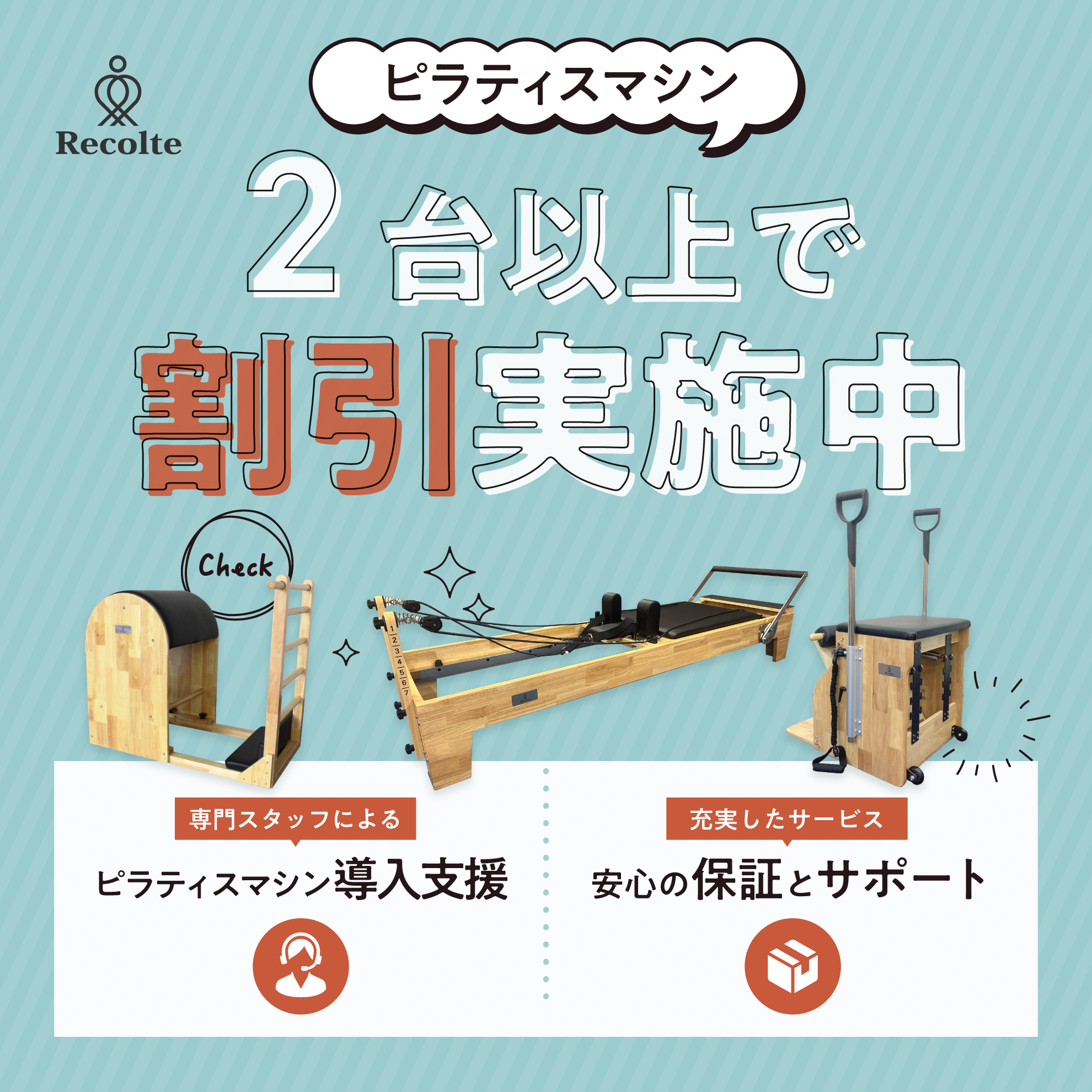 バナー　KV下　左下