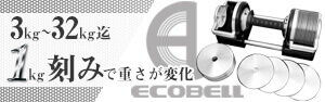 Banner_Ecobell