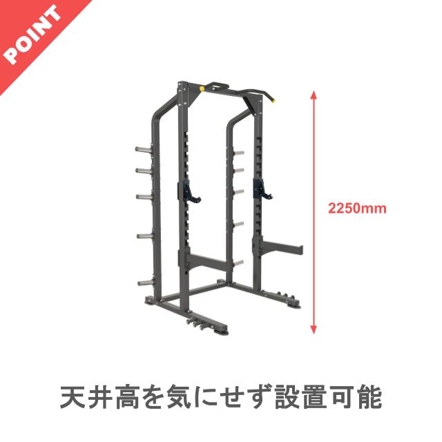 848 ハーフラック | gymlecojapan