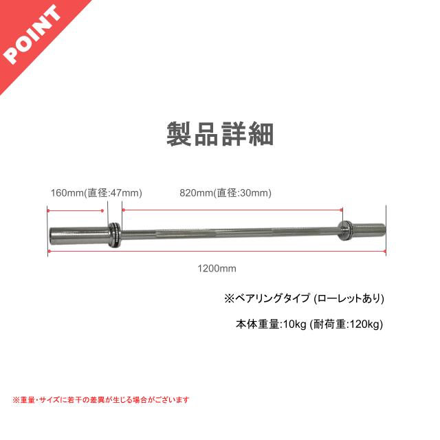 D007-12ショートバーベル1200mm​​| エコレコフィットネスマシン販売