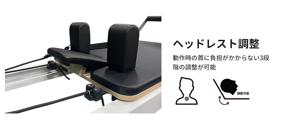 1番人気のピラティス・マシン