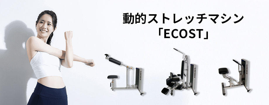 STRETCH MACHINE